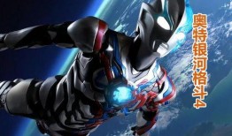 奥特银河格斗三最新爆料,神秘新奥特战士加盟，宇宙大战再升级！